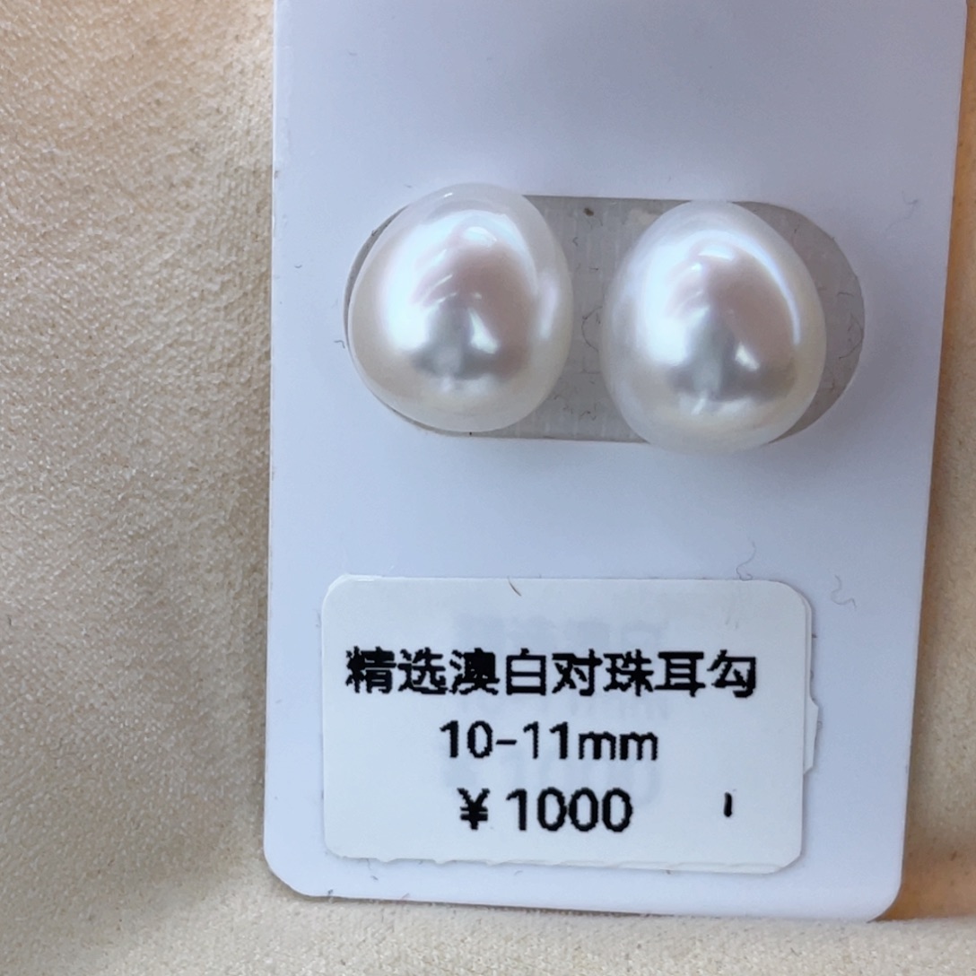 海水珍珠裸珠未镶嵌