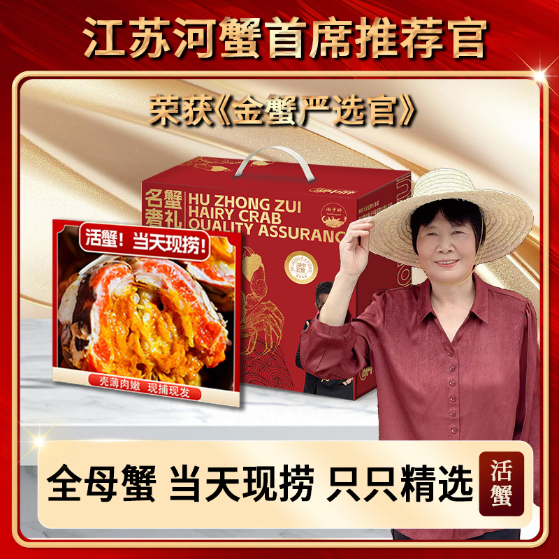 【活蟹现发】精品大闸蟹全母蟹10只装4.1-3.8两螃蟹礼盒 AK7