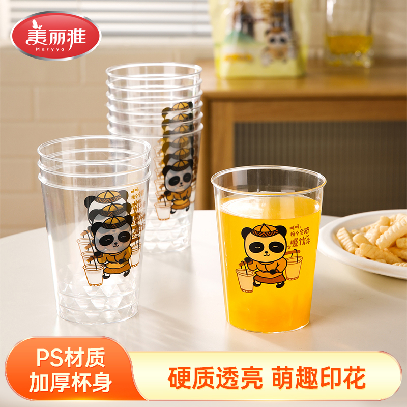 美丽雅航空杯家用杯子加厚一次性饮料杯大学新生开学宿舍寝室水杯