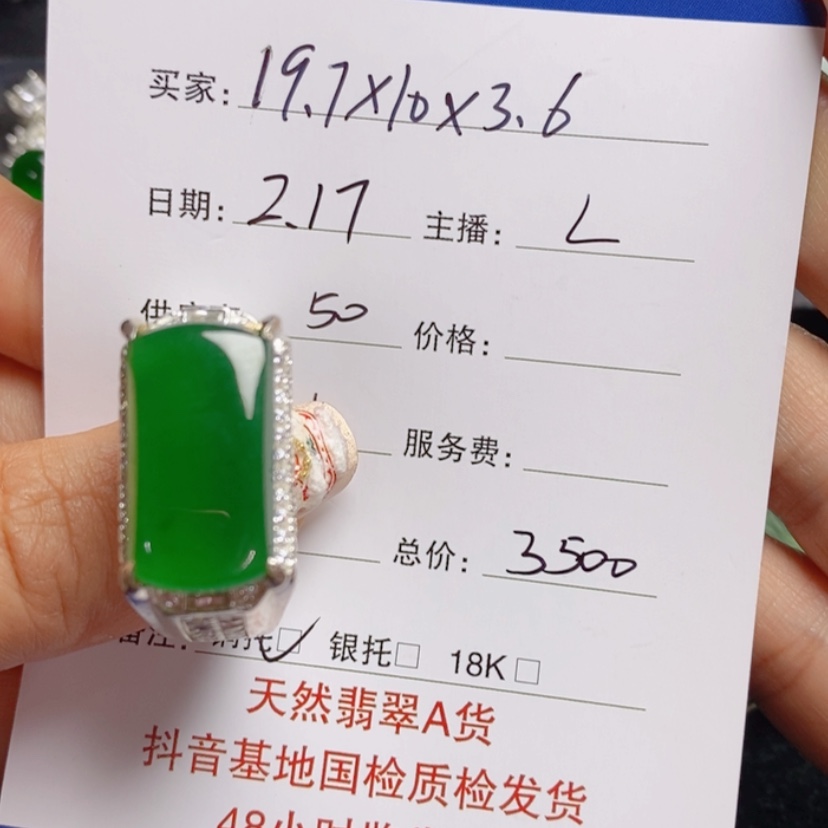 【闪购商品】翡翠挂件未镶嵌蜡**雪马鞍