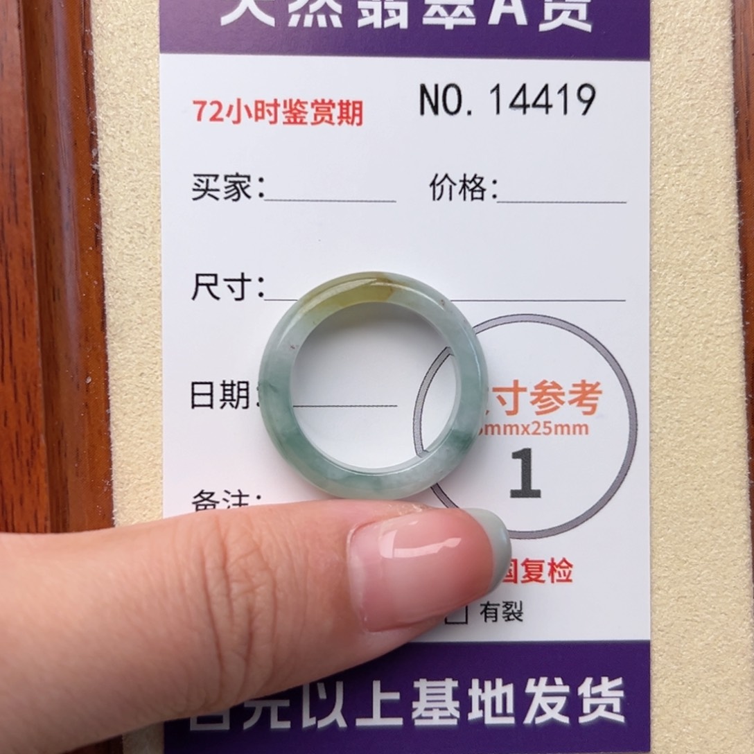 翡翠颈饰未镶嵌平安扣14419