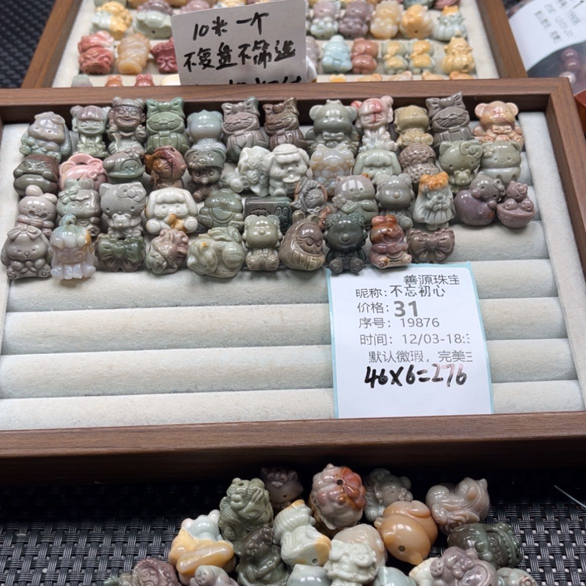【闪购商品】未镶嵌石英质玉珠宝半成品不**心
