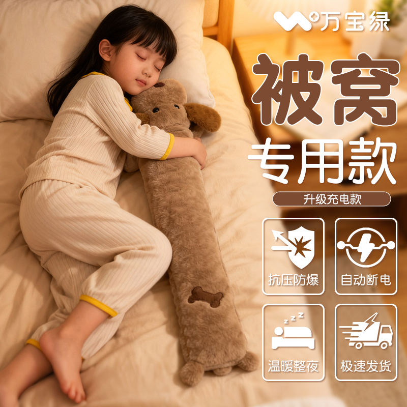 【国标】长条热水袋充电款暖手宝加长加厚防爆暖宝宝冬季暖被窝暖脚