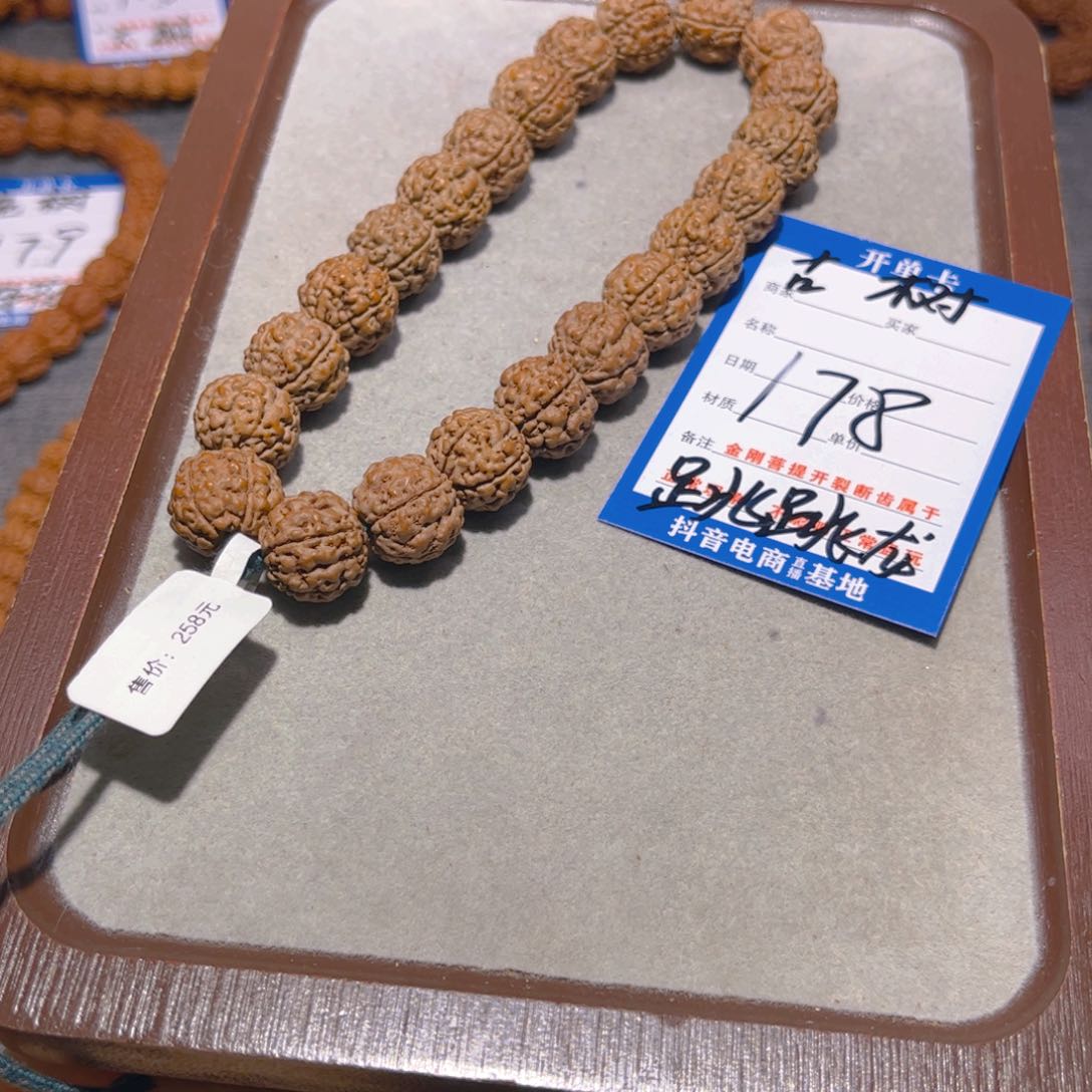 金刚菩提手串178古树跳跳龙14.9