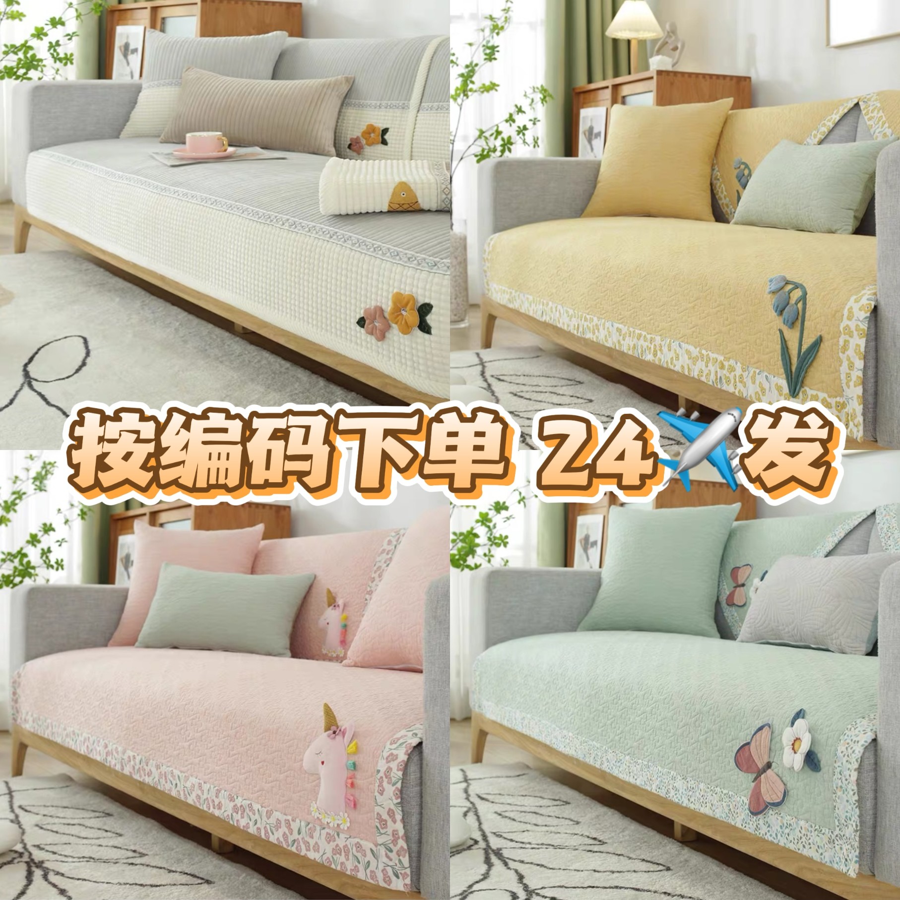 轻奢高级感沙发垫四季通用固定防滑靠背盖布沙发巾防猫抓坐垫新款