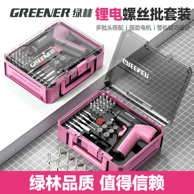 GREENER/绿林掌上钻电动螺丝刀套装组合家用拧螺丝充电式螺丝刀