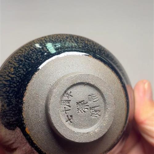 【闪购商品】茶盏-430............