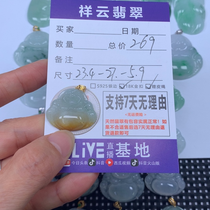 翡翠未镶嵌颈饰天然