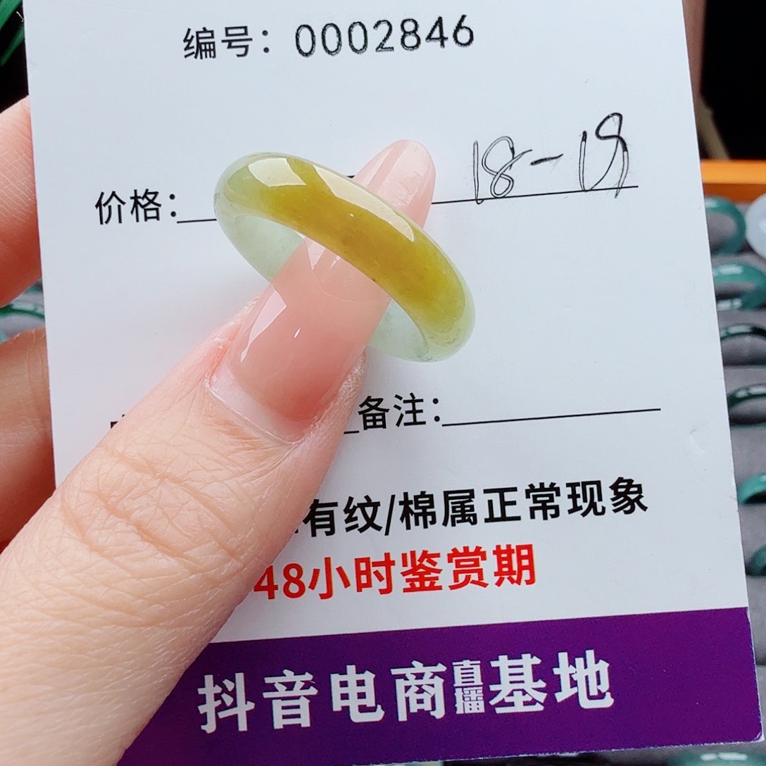 未镶嵌戒指翡翠翡翠