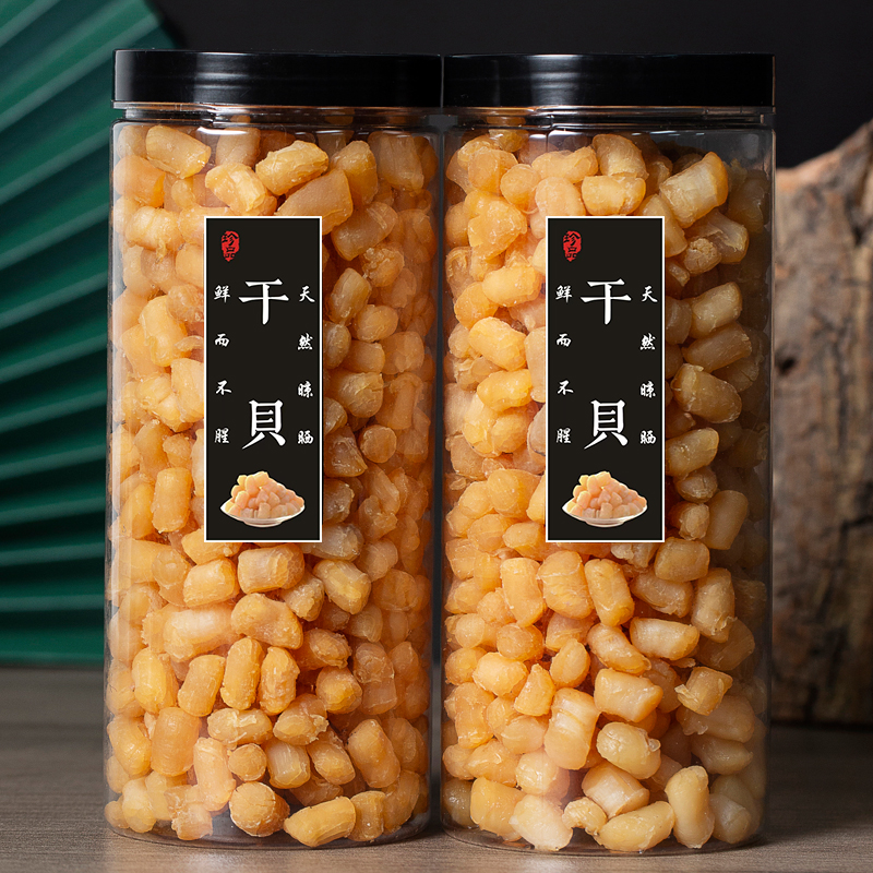 湛江瑶柱干贝精选干贝瑶柱元贝煲粥煲汤海鲜干货优质干贝产地批发