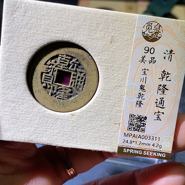 铜乾隆。华夏天玺总店311