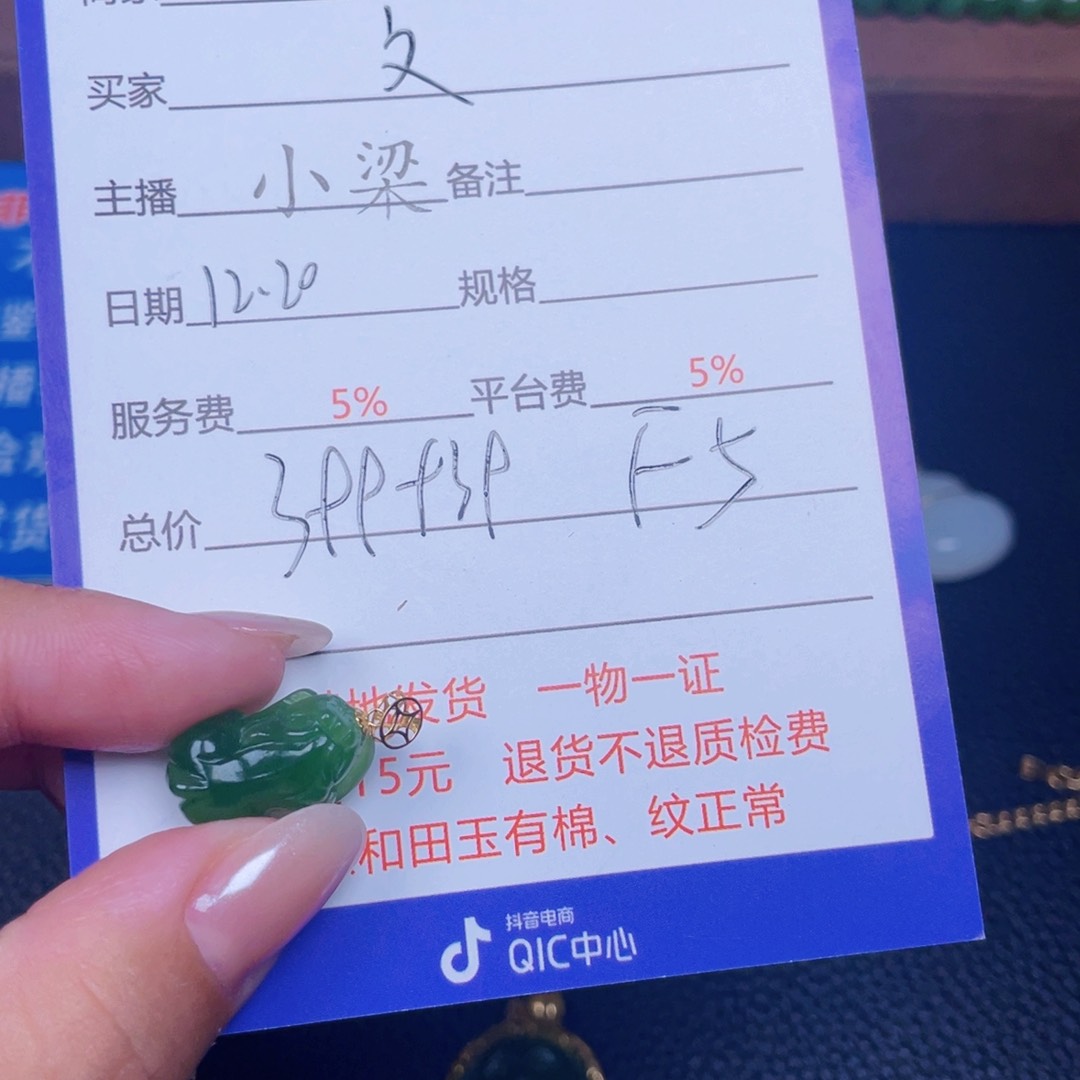 颈饰18K金镶嵌和田玉文*