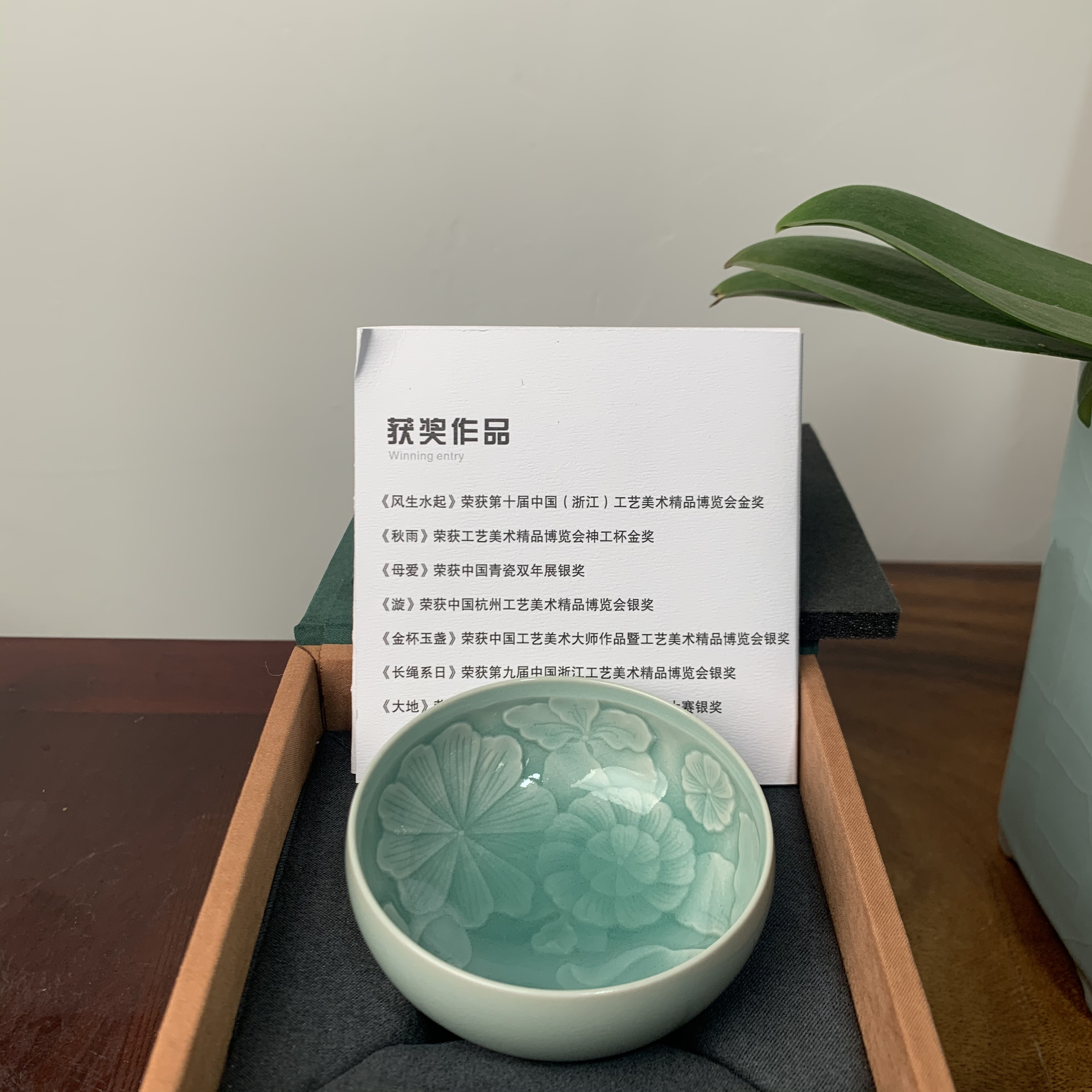 龙泉青瓷廖鑫亮手工刻绘主人杯功夫茶茶杯高档手工杯子