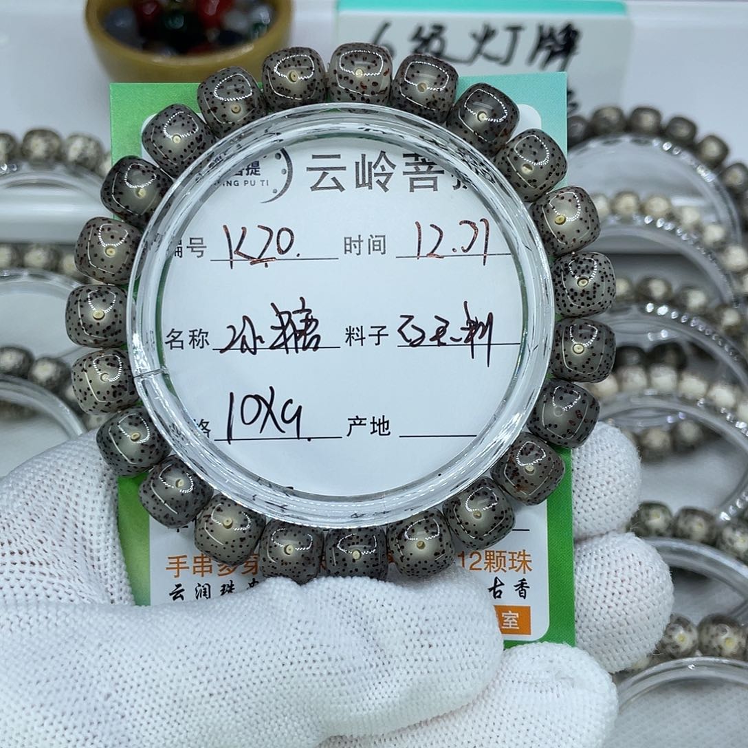 星月菩提吊坠20冰糖