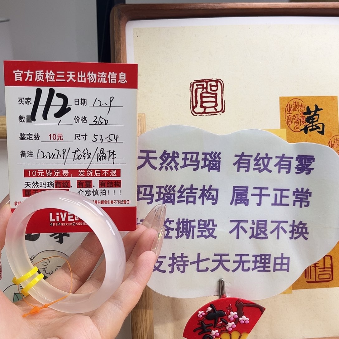 玛瑙/玉髓未镶嵌手镯