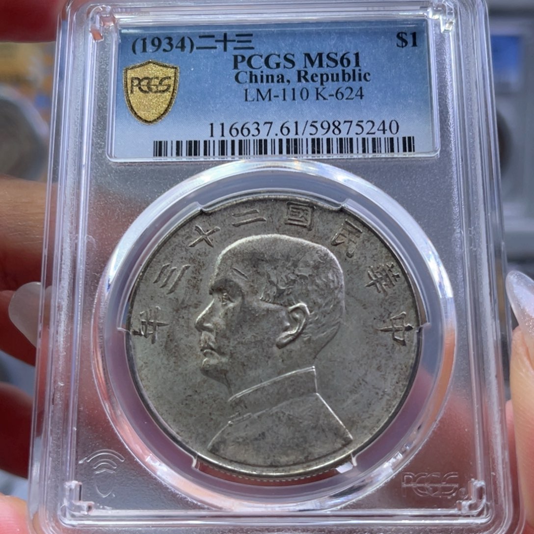 银玉麟轩pc6123船洋5240