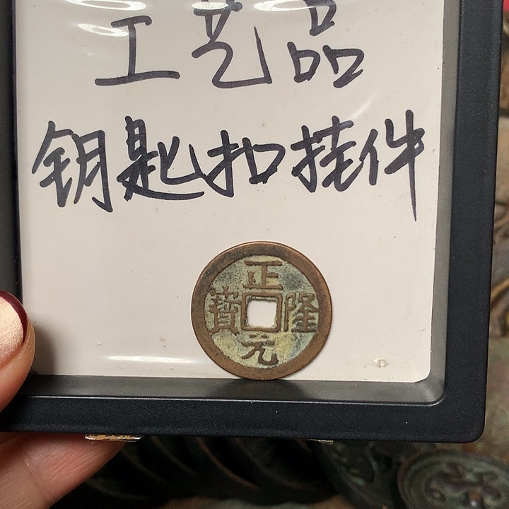 暗***光铜钥匙扣挂件一个