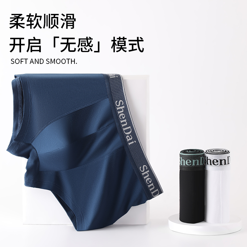 SHENDA/三条装 50S莫代尔男士四角裤内裤10A抑菌轻奢透气舒适内裤