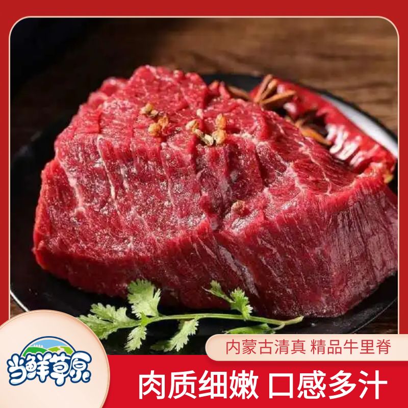 【5斤里脊】当鲜草原清真新鲜精选菲力煎制爆炒火锅烧烤顺丰包邮