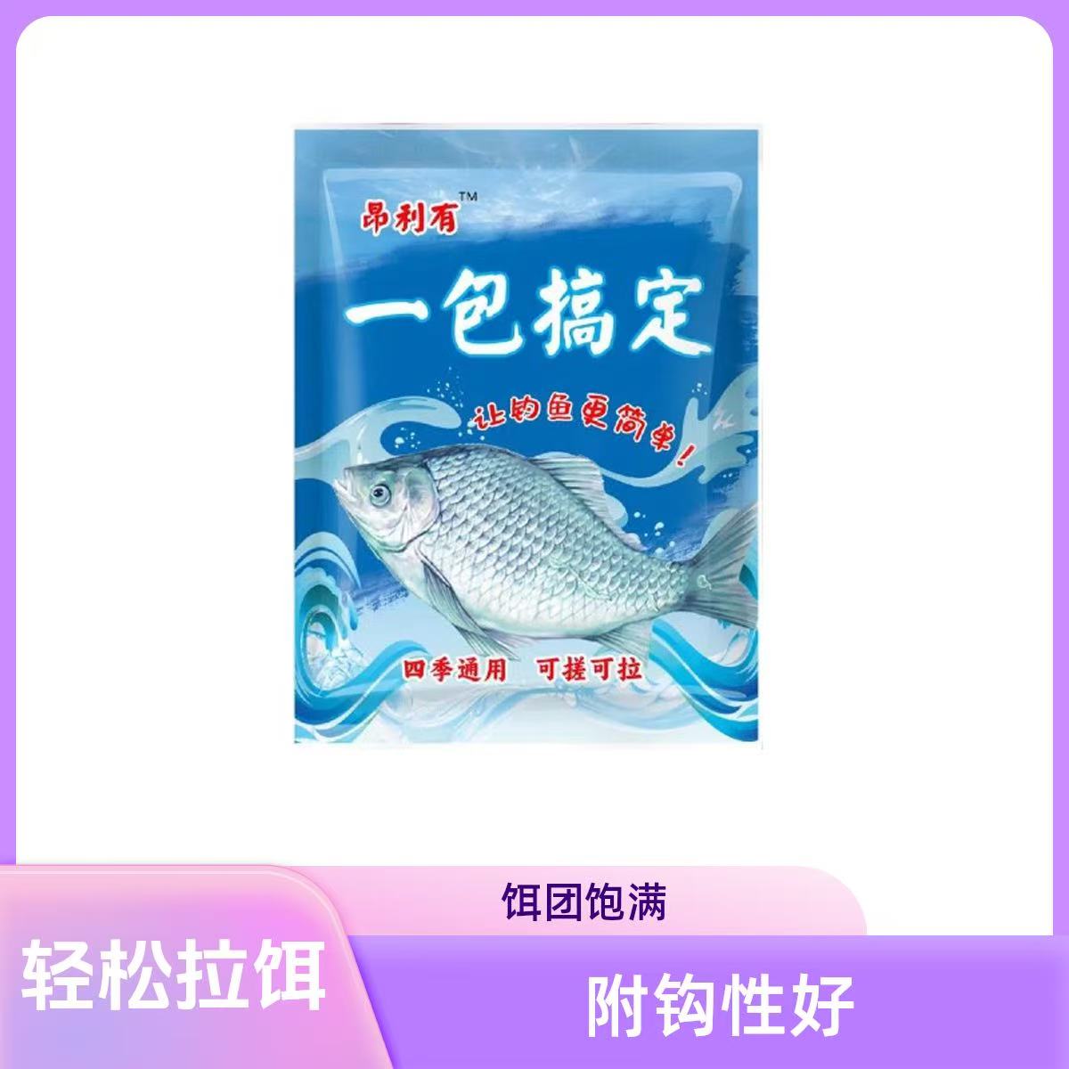 一包搞定鲫鱼鲤鱼草鱼罗非鳊鱼鲢鳙翘嘴黄尾等通用饵料钓鱼