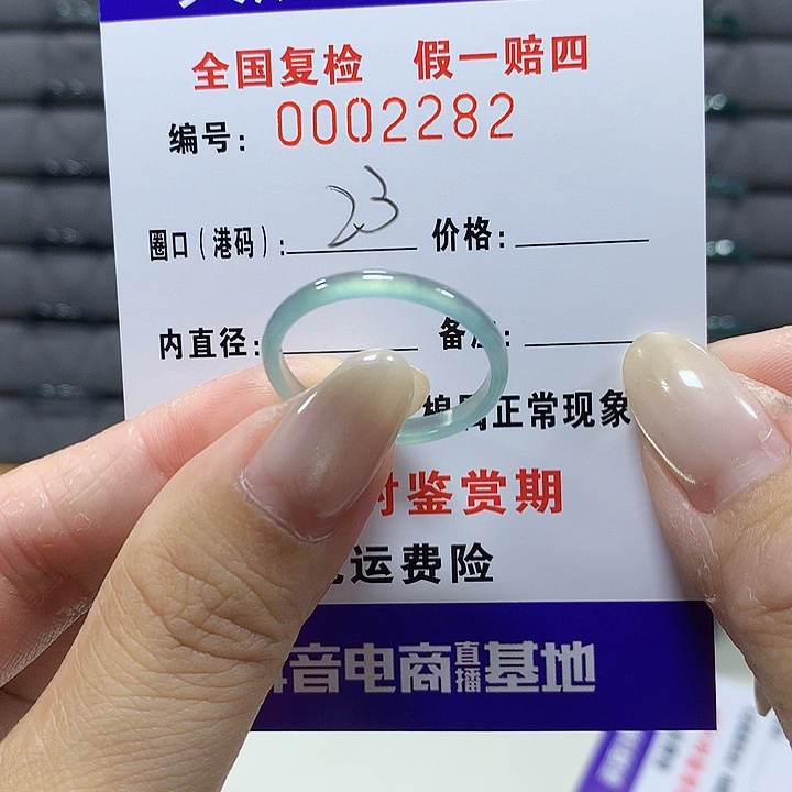 翡翠未镶嵌戒圈a2282