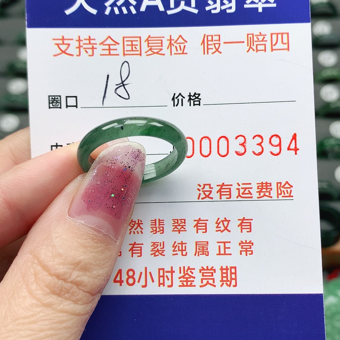 翡翠戒指未镶嵌翡翠