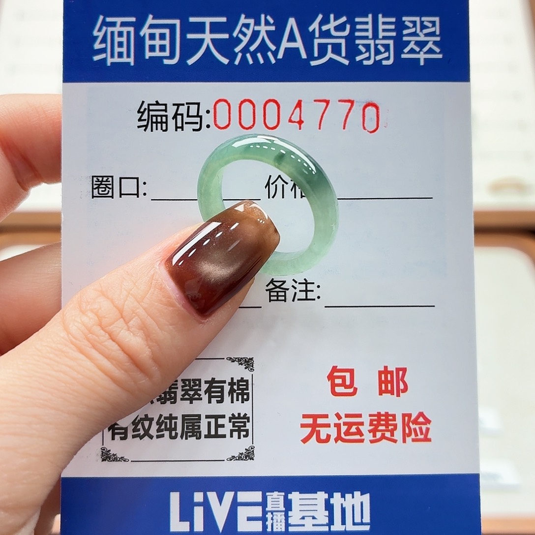 未镶嵌戒指翡翠天然缅甸翡翠A货圈口11 漏