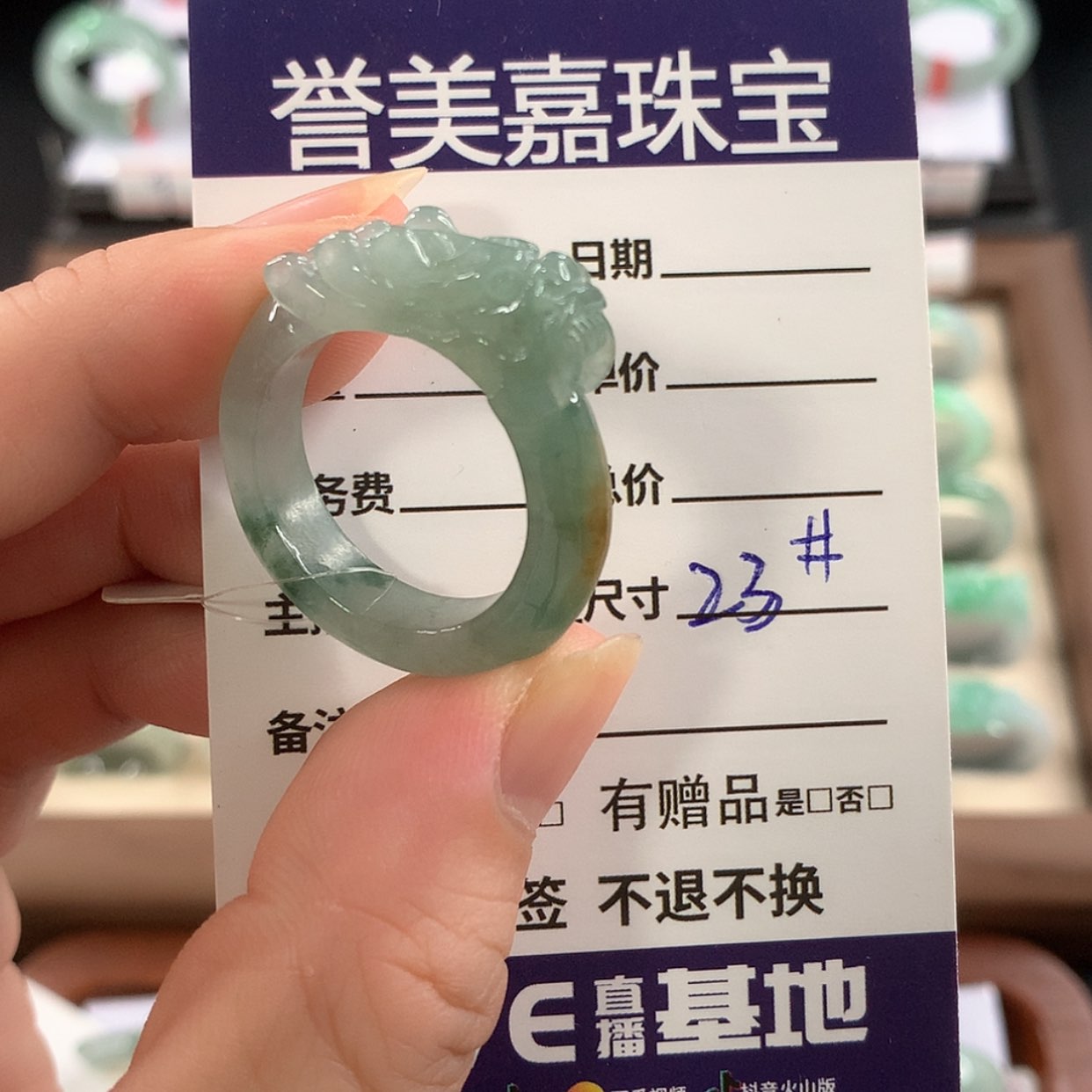 【闪购商品】未镶嵌戒指翡翠23圈