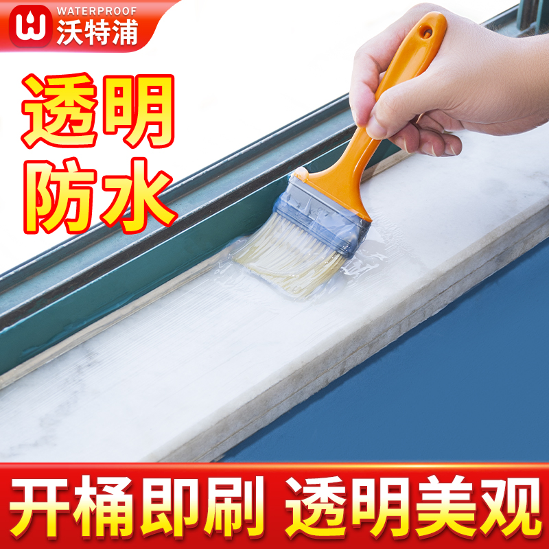 【2号】沃特浦外墙瓷砖窗台/窗户边高透明耐磨耐高温防水【不砸瓷砖】