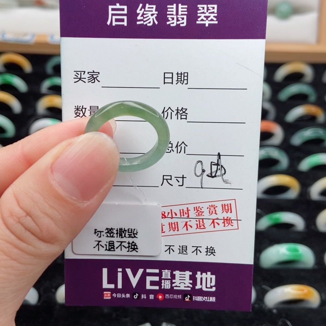翡翠戒指未镶嵌圈口9