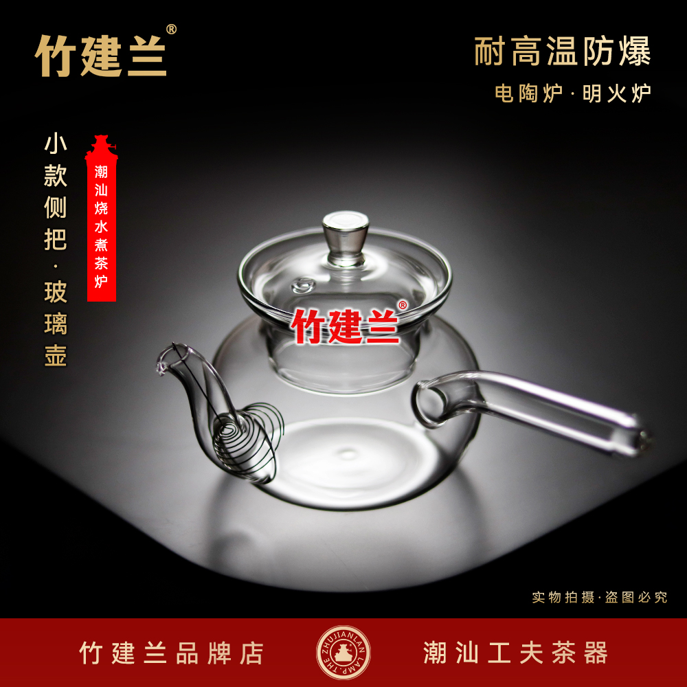竹建兰小款空气灯侧把玻璃壶明火烧水煮茶炉耐高温电陶炉茶具茶器