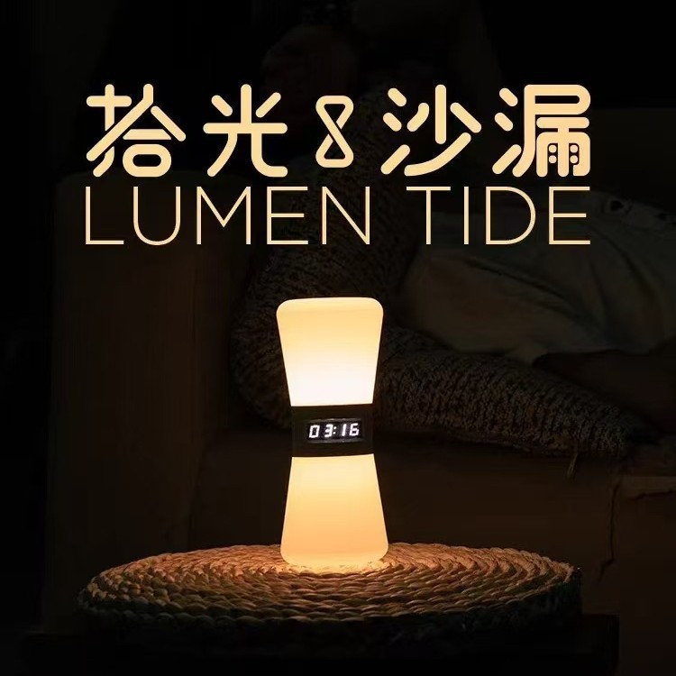 【万佳】创意拾光沙漏小夜灯倒计时提醒台灯高级感定时管理氛围灯