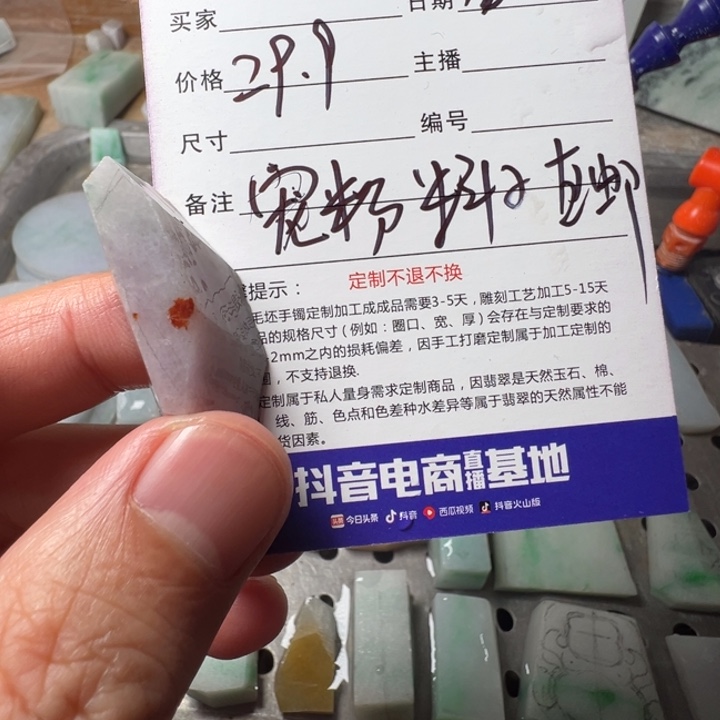 定制翡翠未镶嵌。。。。。。。。