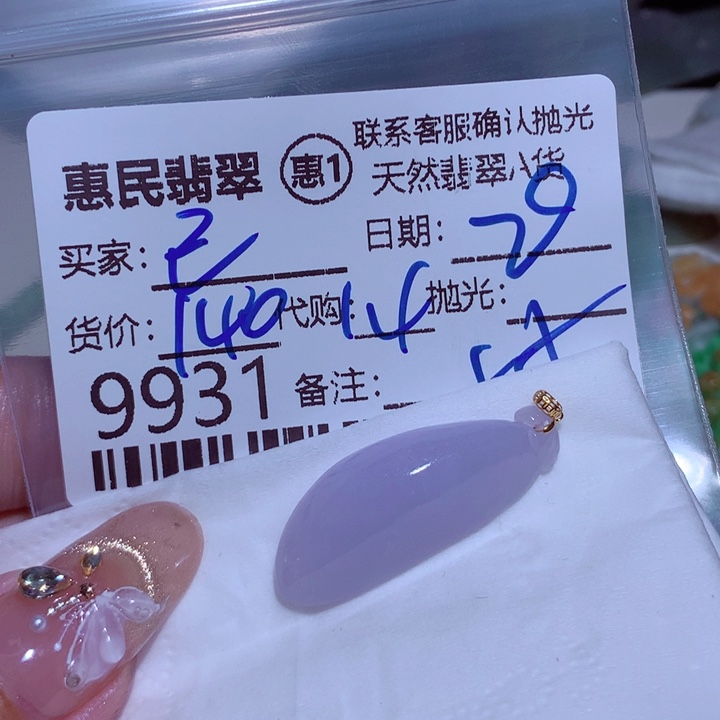 翡翠颈饰未镶嵌已*置