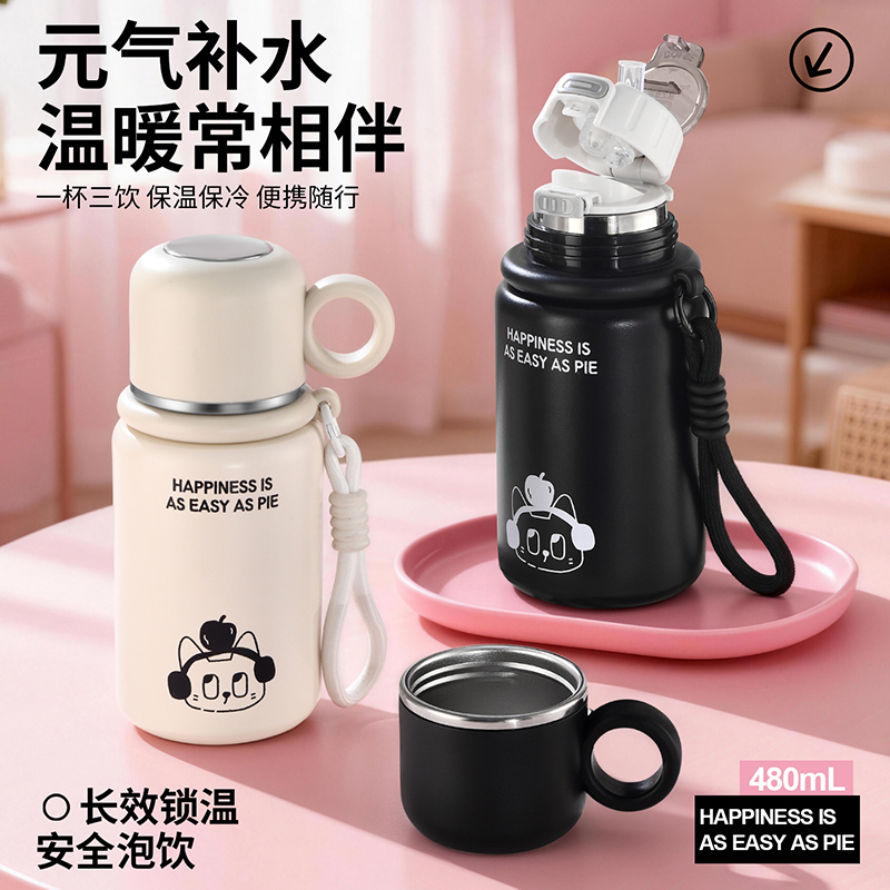 【晶晶补贴】双饮保温杯不锈钢直饮吸管提绳便携水杯480ML