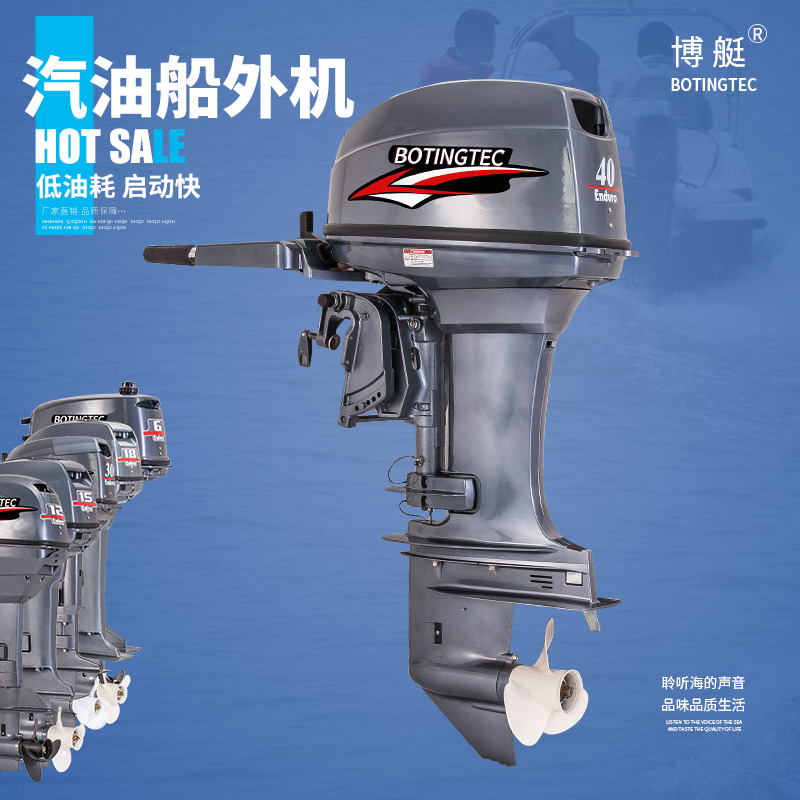 博艇船外机船用推进器船挂机汽油二四冲程发动机螺旋桨冲锋舟马达