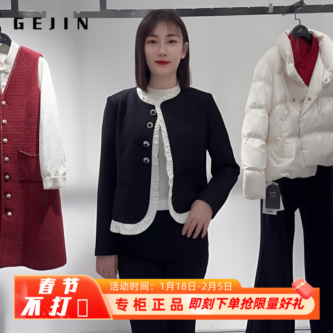 GEJIN/歌锦新款时尚气质设计师款小香风外套