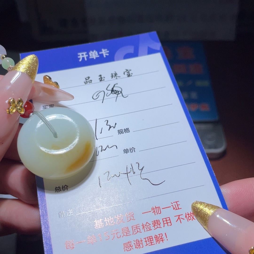 和田玉挂件未镶嵌G*Q