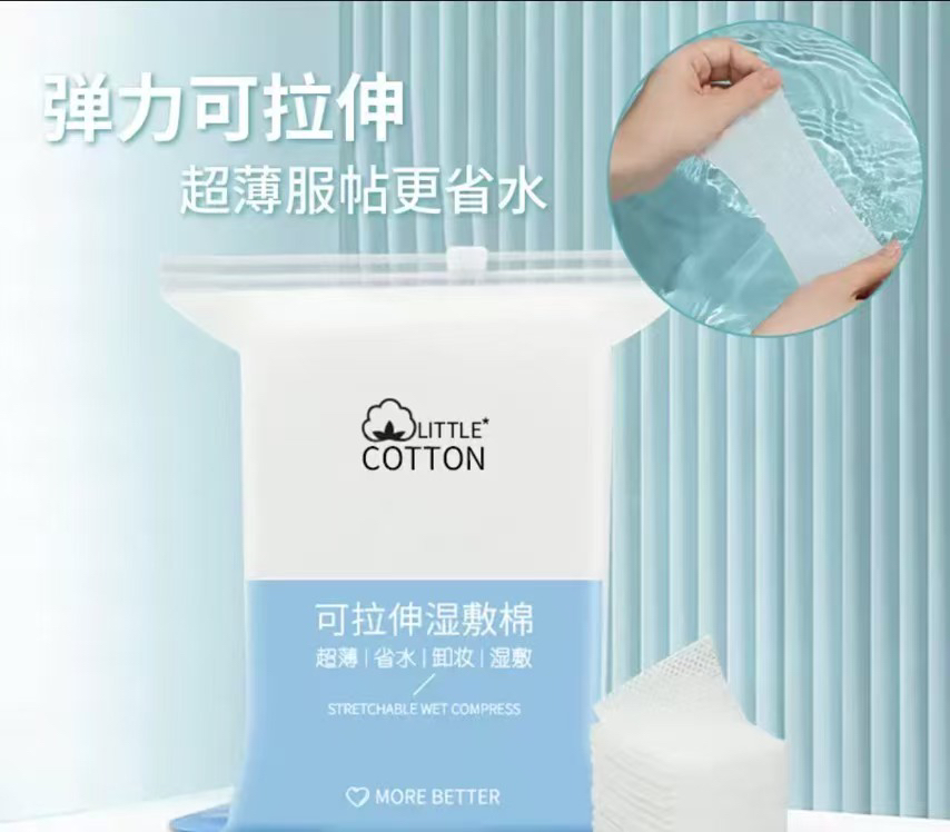 COTTON可拉伸卸妆湿敷前后棉乡村老师3层