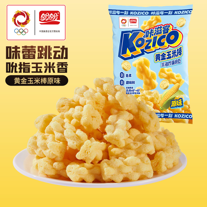 盼盼咔滋客黄金玉米棒55g即食休闲小吃健康解馋零食0添加色素
