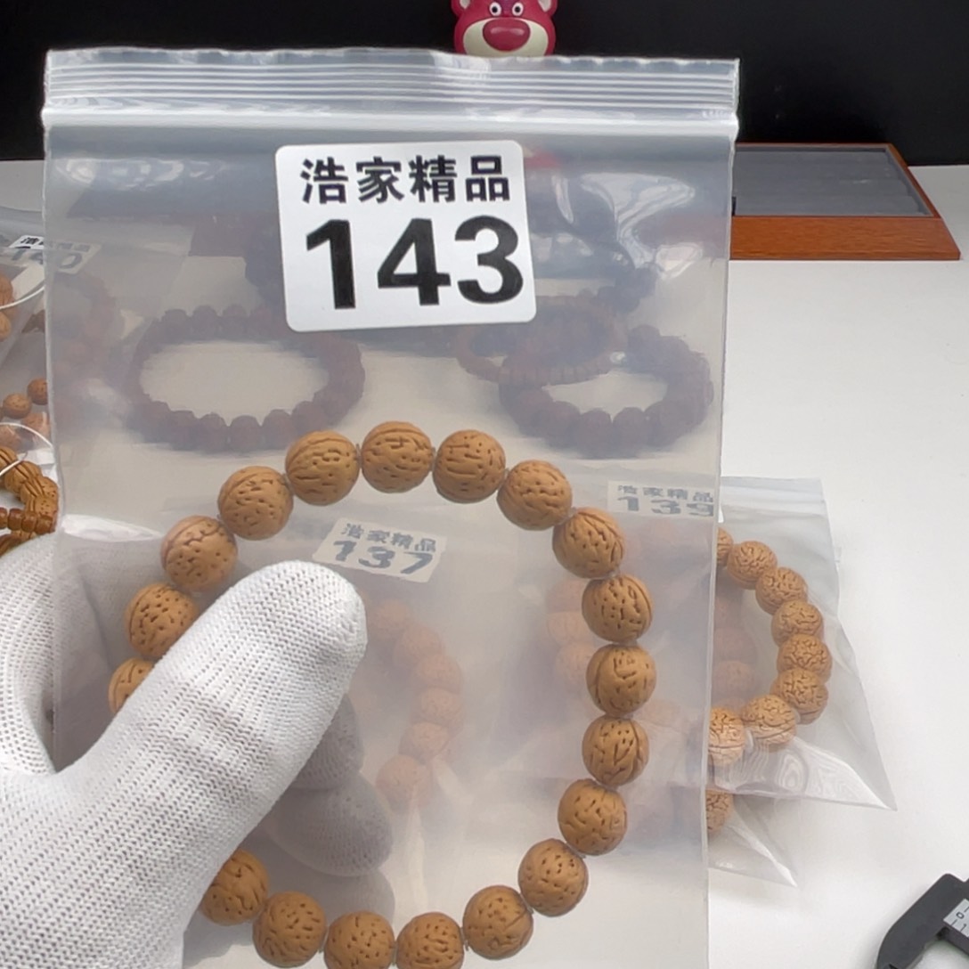 文玩核桃吊坠浩家精品 143