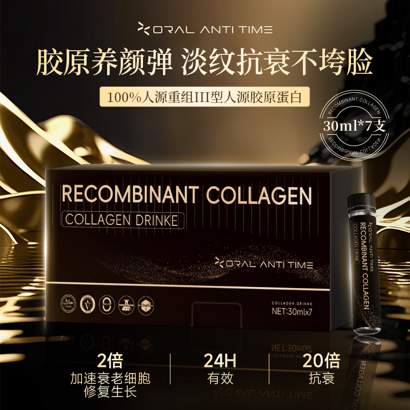 即沁【3月14日12:11开售】人源胶原精华 基茵编辑