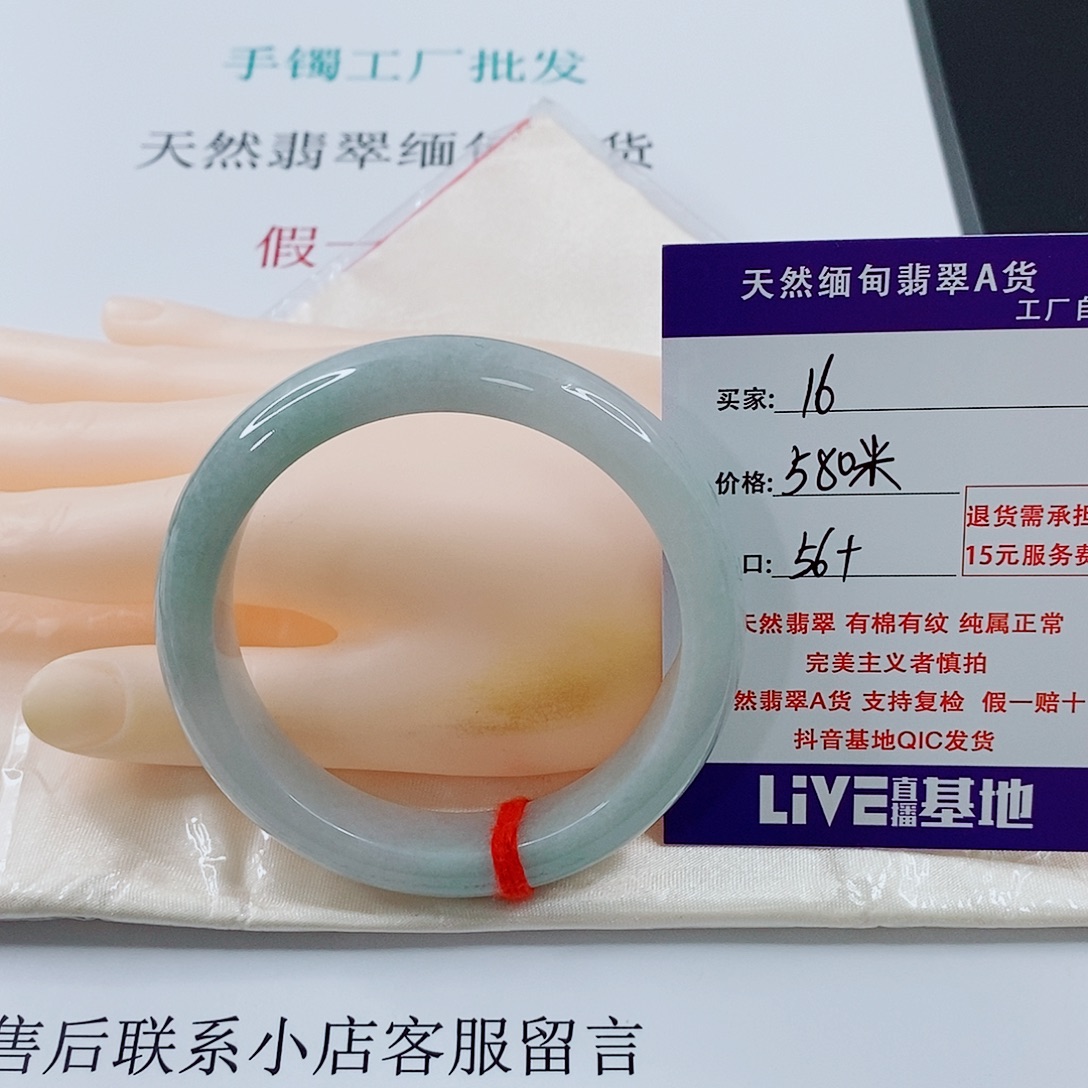 不***！翡翠未镶嵌手镯天然16