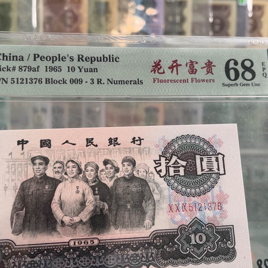 二级花开富贵68分无4尾号1376