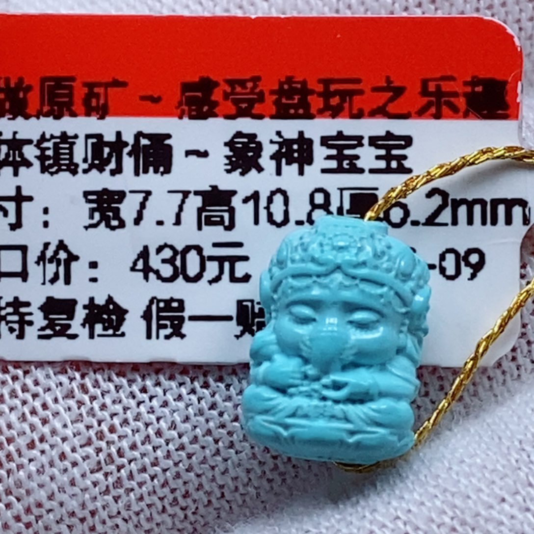 未镶嵌绿松石珠宝奇石