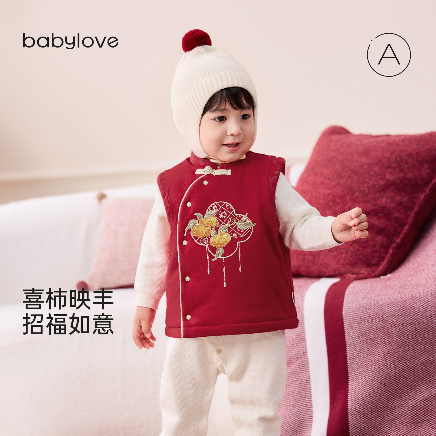 babylove婴儿马甲冬季宝宝夹棉保暖红色过年背心新年坎肩喜柿映丰