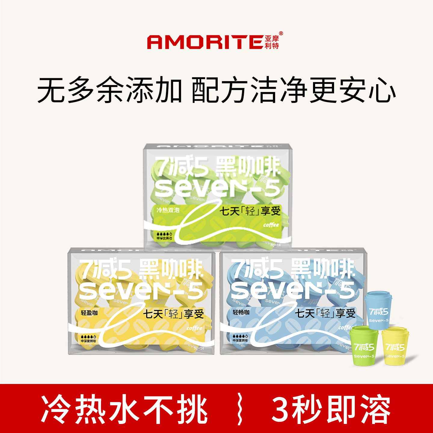 亚摩利特阿拉比卡黑咖啡速溶冷热美式运动咖啡3g 14杯/盒 z