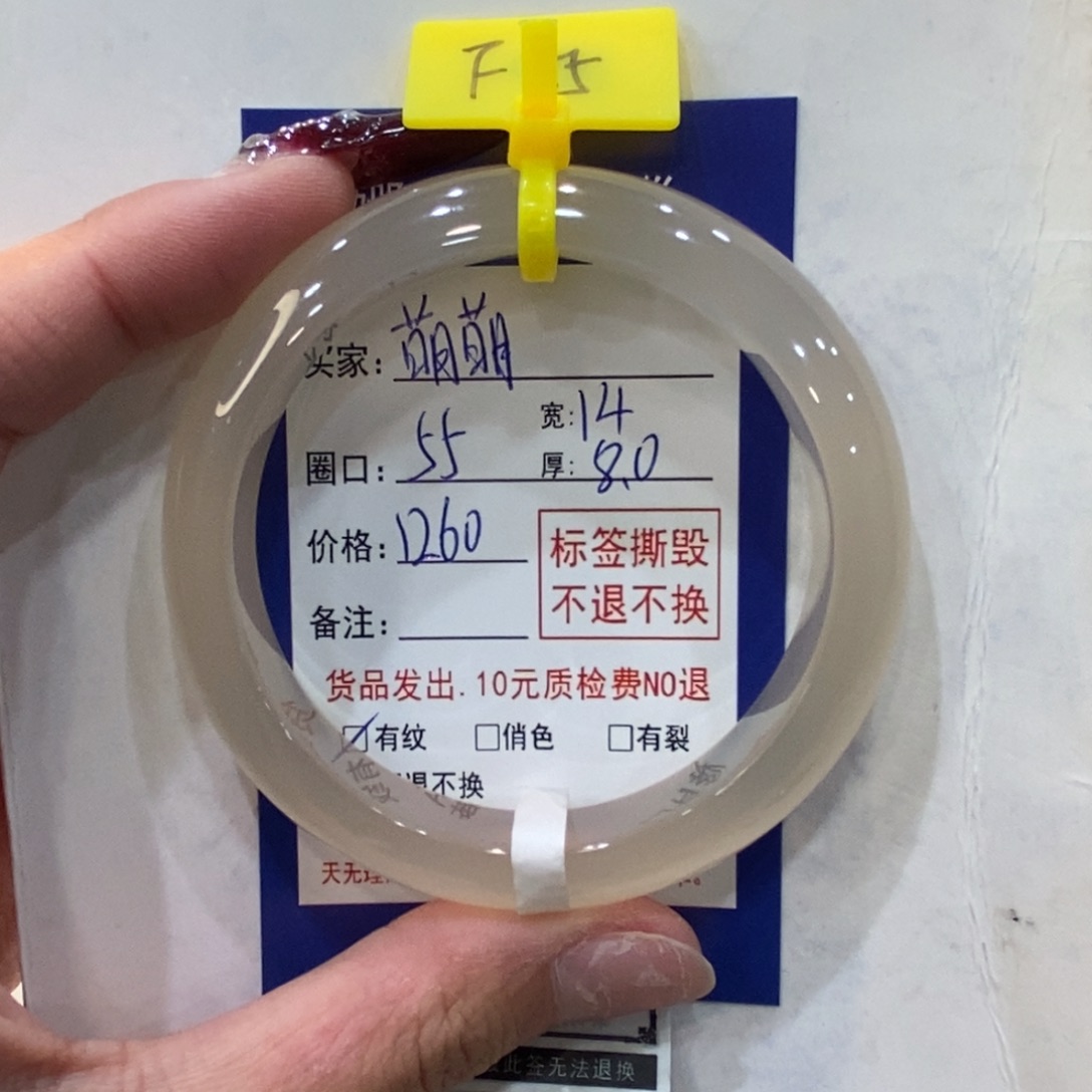 玛瑙/玉髓手镯合金萌***贝