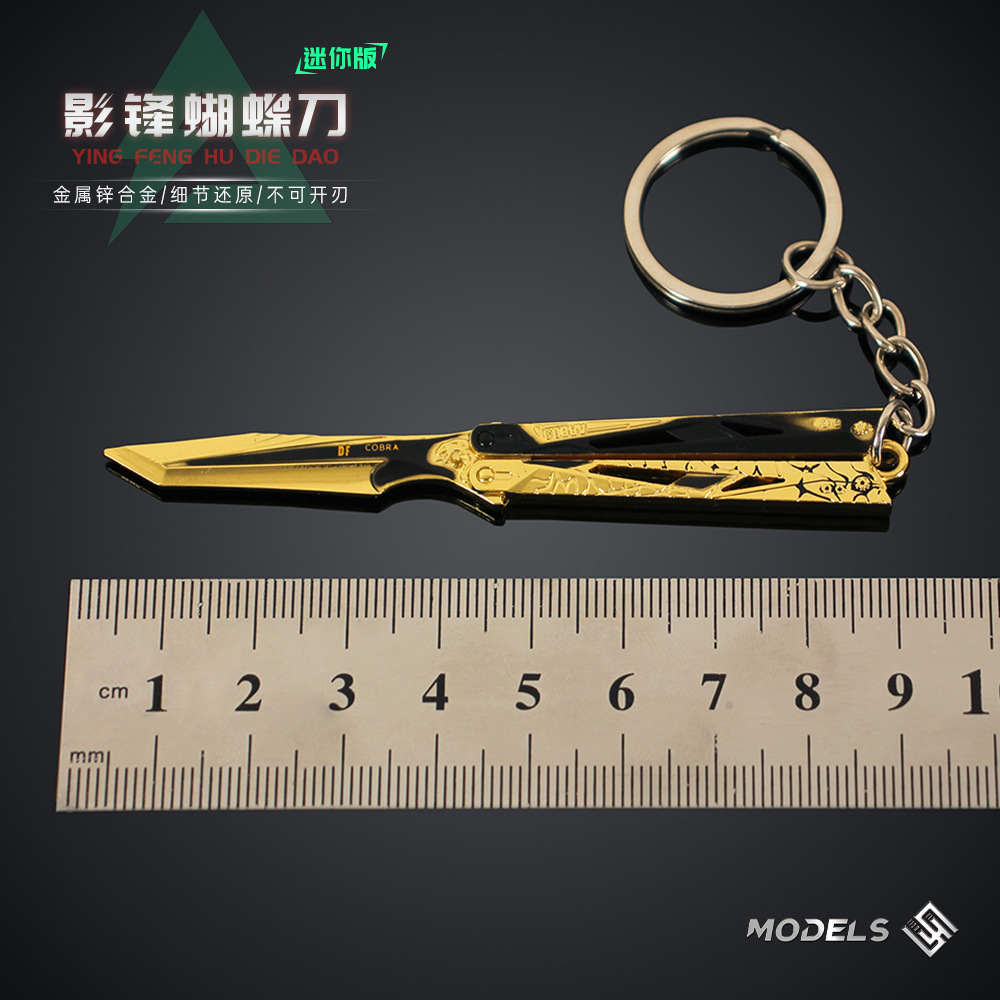 迷你三角洲武器周边 迷你影锋蝴蝶模型玩具钥匙扣挂件礼物装饰9cm