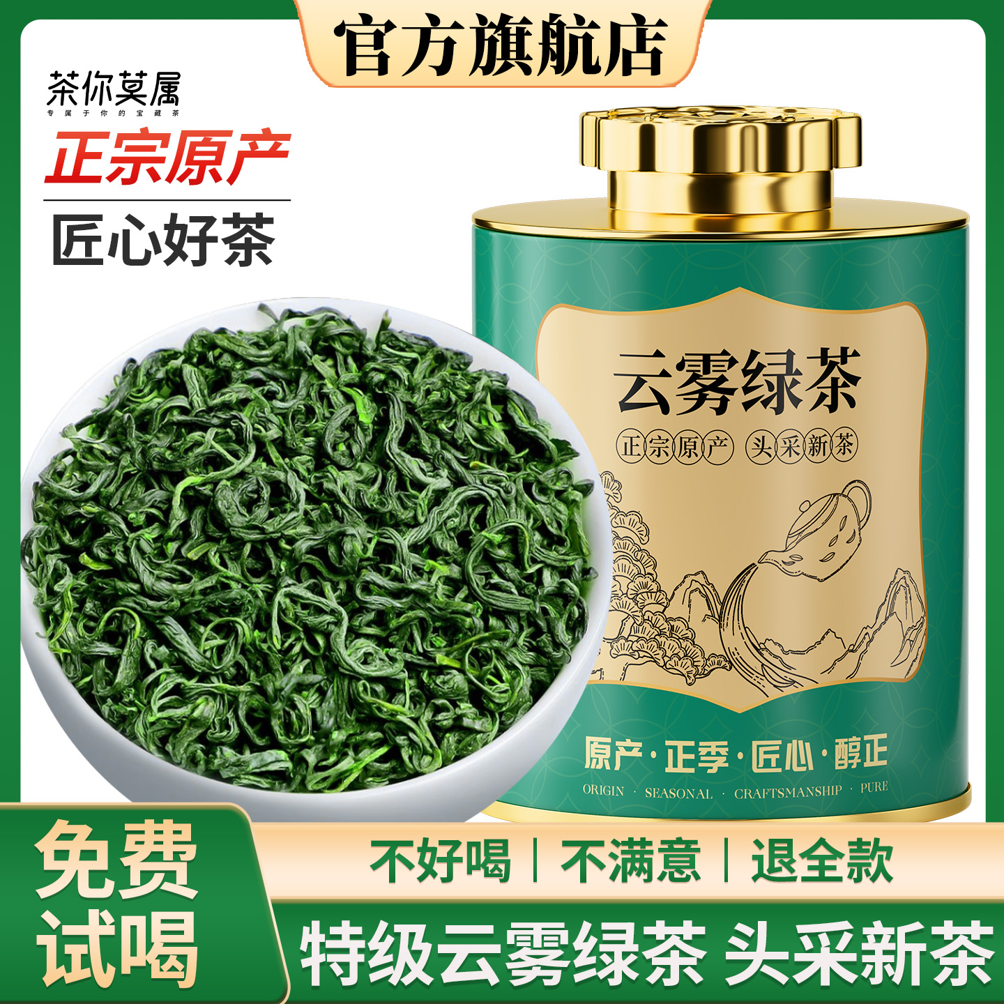 高山云雾绿茶新茶正宗浓香型春茶自己喝明前一级毛尖茶型炒青绿茶